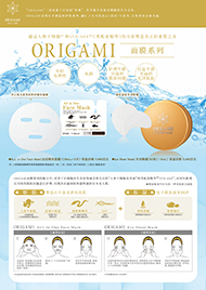 ORIGAMI Mask