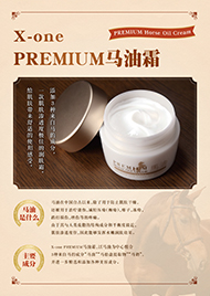 PREMIUM Horse Oil Cream