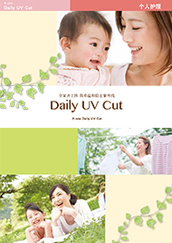 X-one Daily UV Cut