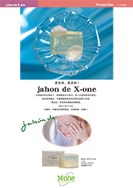 jahon de X-one