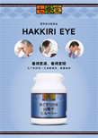 HAKKIRI EYE