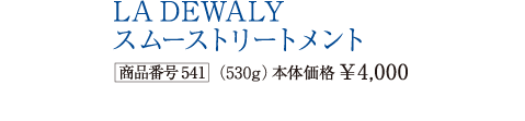 LA DEWALY X[Xg[gg [iԍ 541]i530gj{̉i¥4,000